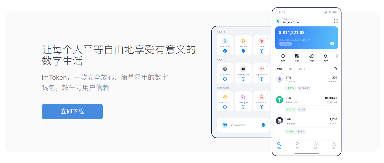 手机钱包安详安装步调